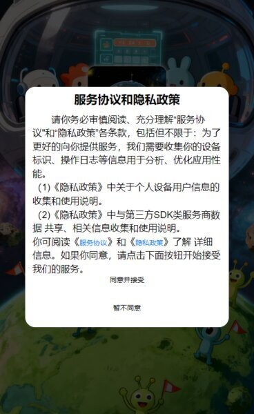 星球竞答下载 vOfficial_1.000