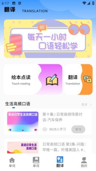 翼课堂下载 v1.0.0 2