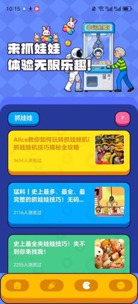 抓抓时刻下载 v1.0.01
