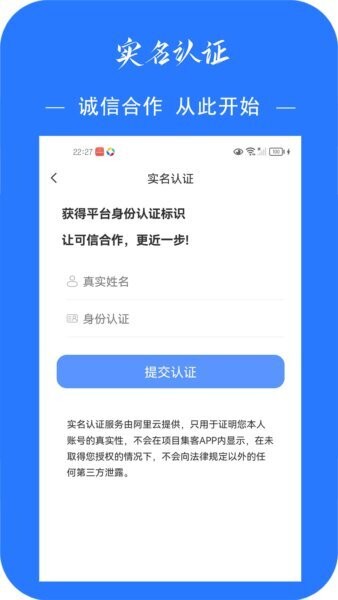 项目集客下载 v1.0.9 1