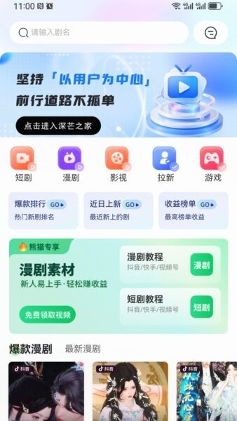 深芒短剧下载 v7.5.02