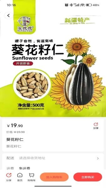 百悦之家下载 v1.3.21 1