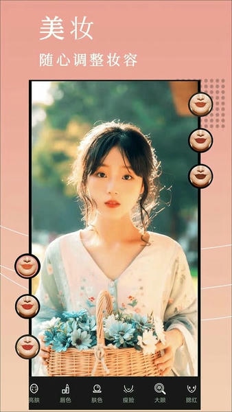 自拍拼图相机下载 v5.8.22