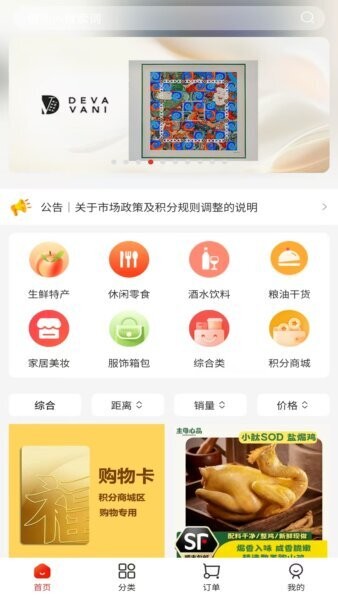 商合道升级版下载 v1.2.5 0