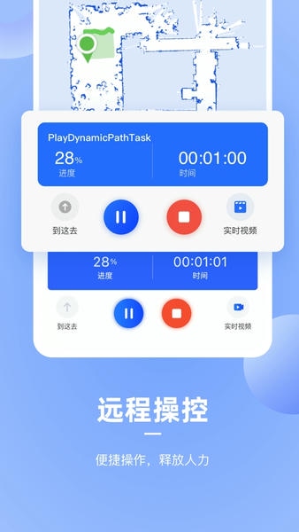 掌上高仙机器人下载 v2.2.04