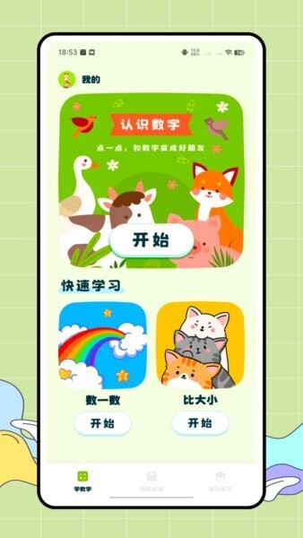 育才云朵朵下载 v1.0.0 0