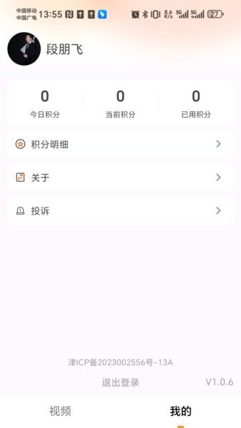 智慧蝉益下载 v1.0.70