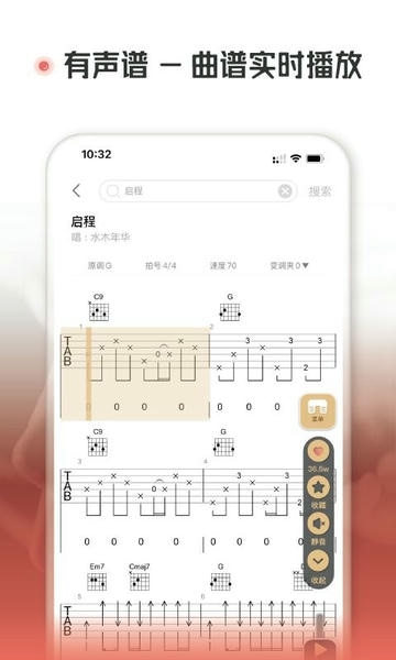 火听翻谱器下载 v2.3.81