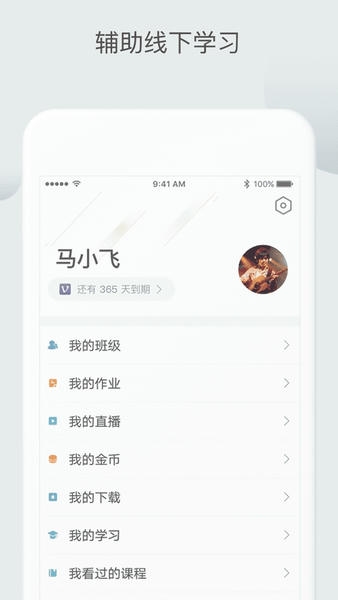九拍陪你练下载 v5.8.5.13