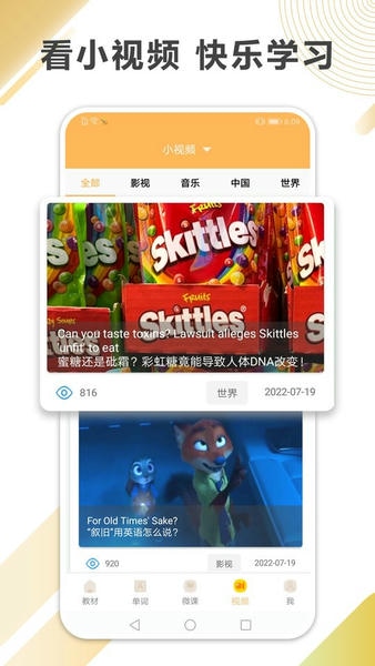 新概念英语全四册免费版下载 v8.6.0409 3