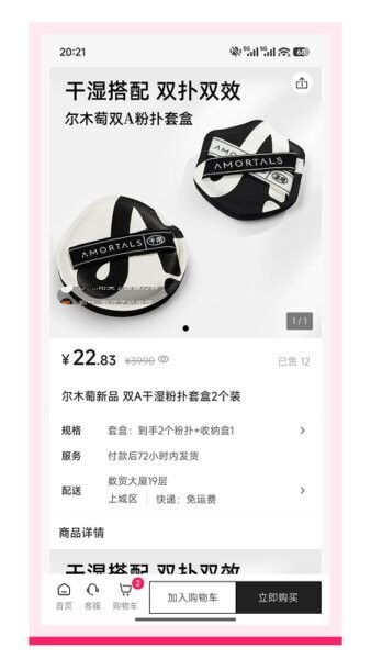 觅选优佳下载 v5.19 2