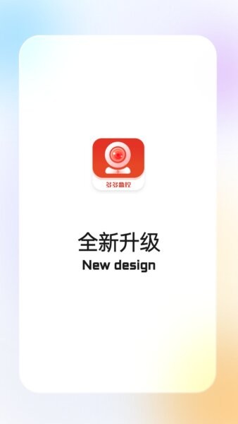 多多监控摄像头下载 v5.3.19.31 3