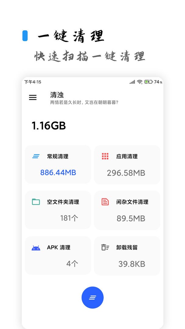 清浊下载 v2.1.70
