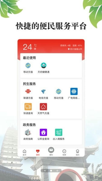 大雅丹棱新闻下载 v5.0.0 1
