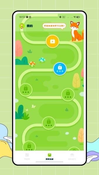 育才云朵朵下载 v1.0.0 1