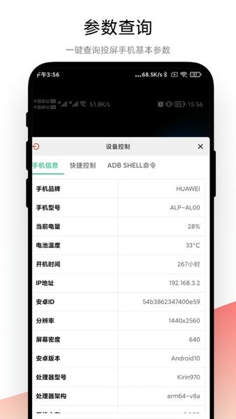 adb调试助手下载 v1.0.8 2