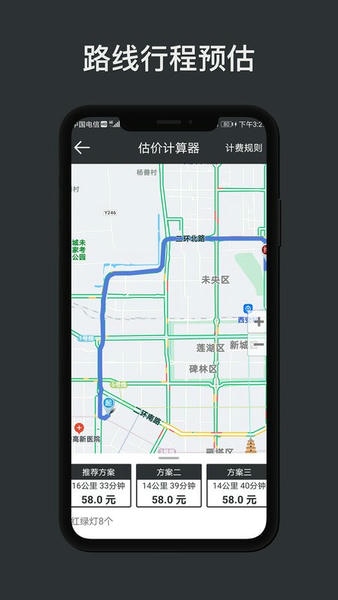 代驾计价助手下载 v1.7.3 3