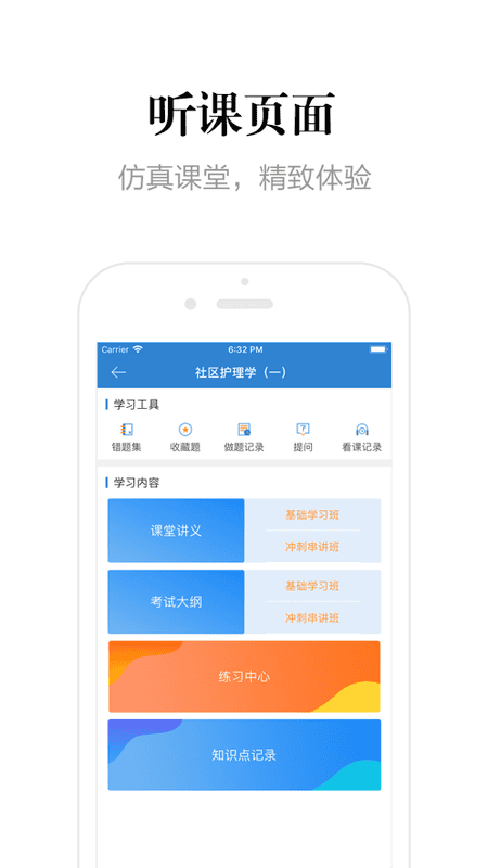 自考过程考核下载 v2.0.01