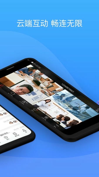 会捷通下载 v2.2.210