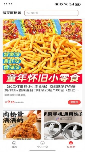 青友惠下载 v1.4.130