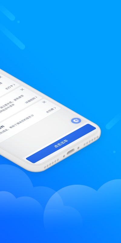 盛智易联车主端下载 v3.1.6 1