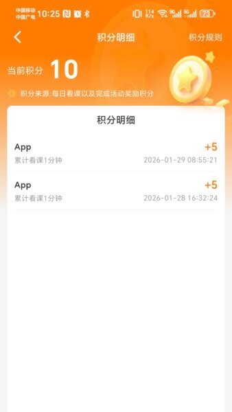 智慧蝉益下载 v1.0.72