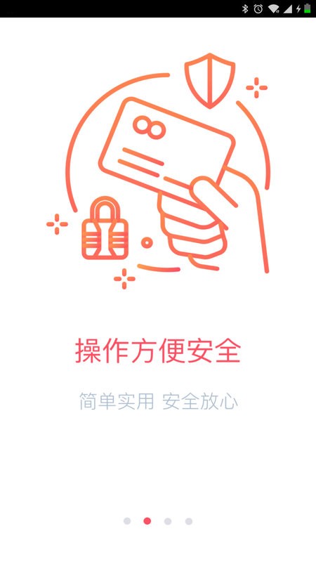 长安企业银行下载 v3.0.0.6 1