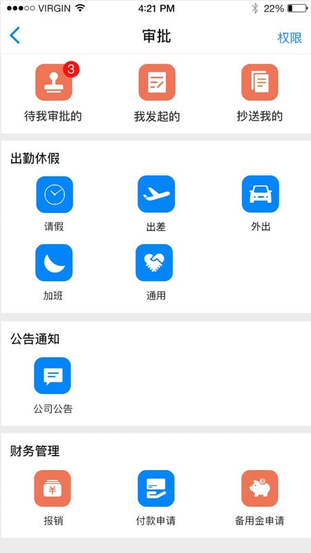 e店主企业版下载 v3.2.242