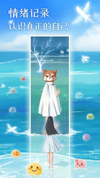 心岛日记下载 v2.4.71