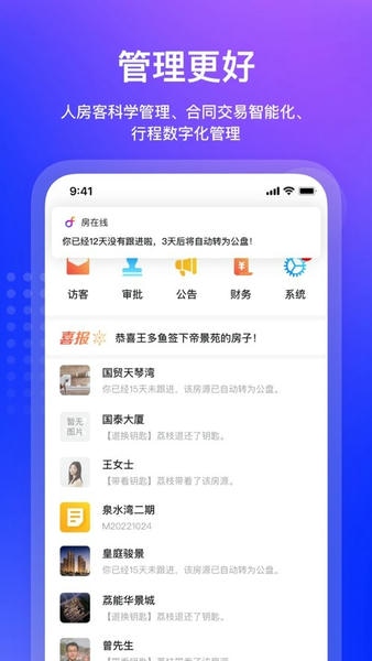 房在线下载 v1.16.810