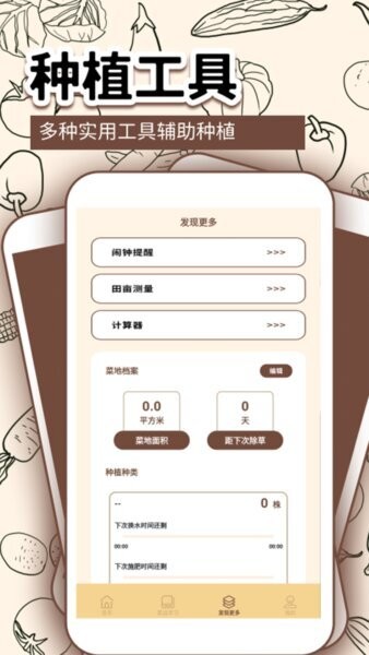 种田小能手下载 v1.22