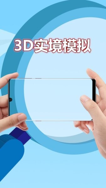 3D实境模拟器下载 v2.8.62