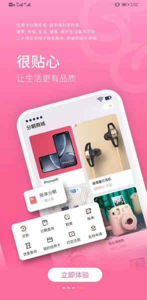 甘肃银行下载 v8.3.0 2