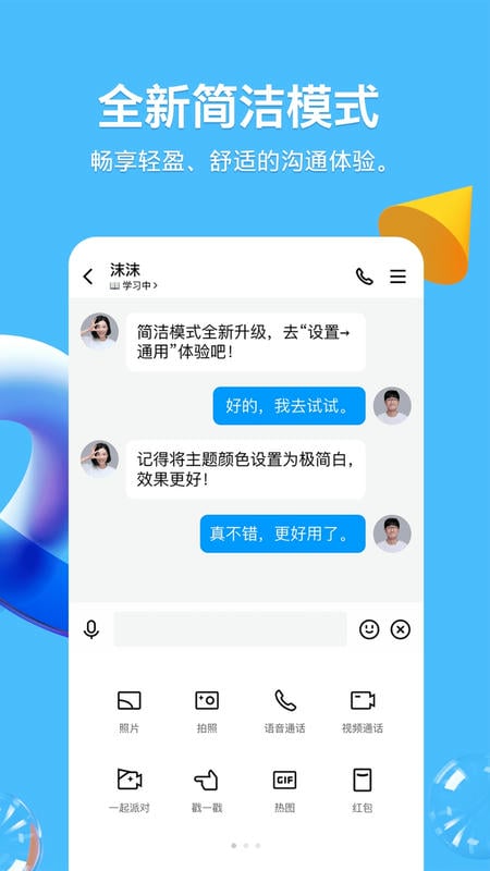 腾讯QQtv版下载 v9.2.80 0