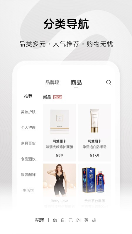SS有互平台下载 v5.2.0 1