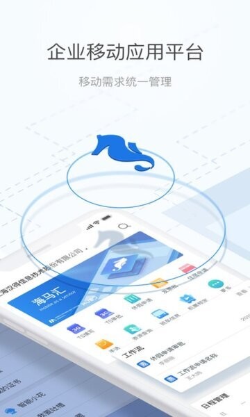海马汇下载 v6.2.1 0
