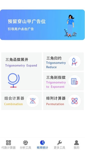 方程计算器下载 v5.1.211