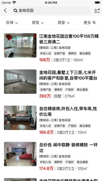 金华房网下载 v1.9.61