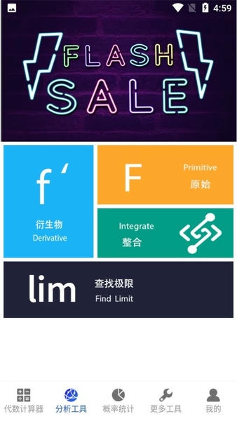 方程计算器下载 v5.1.212
