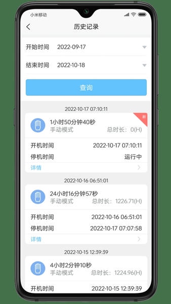 i6云下载 v6.1.22
