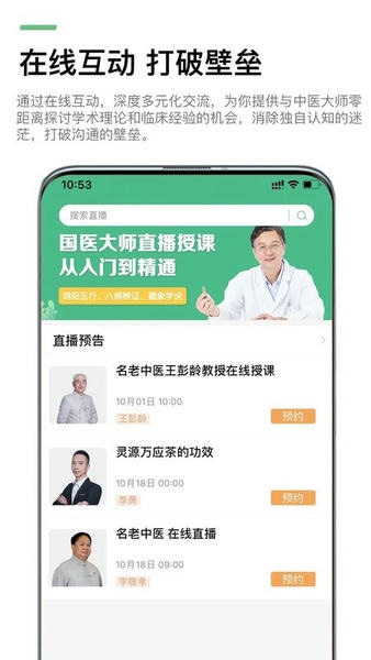 康驰益生下载 v1.6.41 2