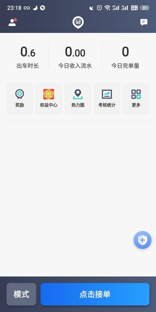 昆明打车司机端下载 v7.10.1.0001 4