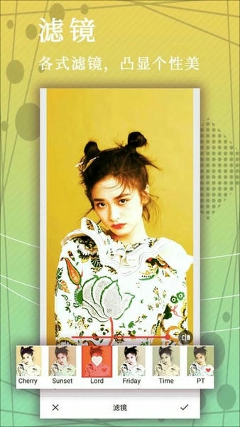 照片P图下载 v17.7.48 2