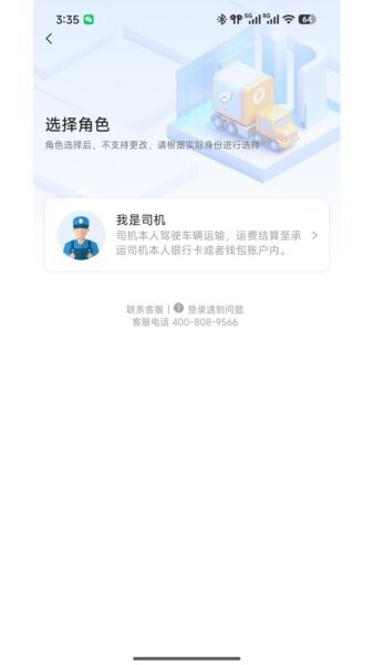 德诚正信物流下载 v1.2.50 1