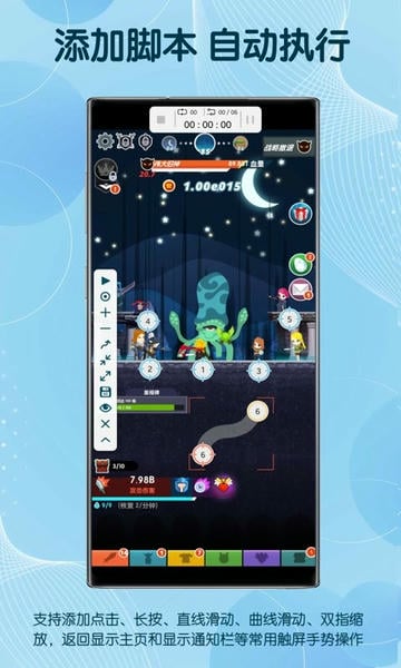 图灵自动点击器下载 v3.8.6 0