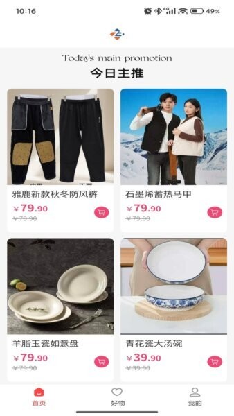 百悦之家下载 v1.3.21 0