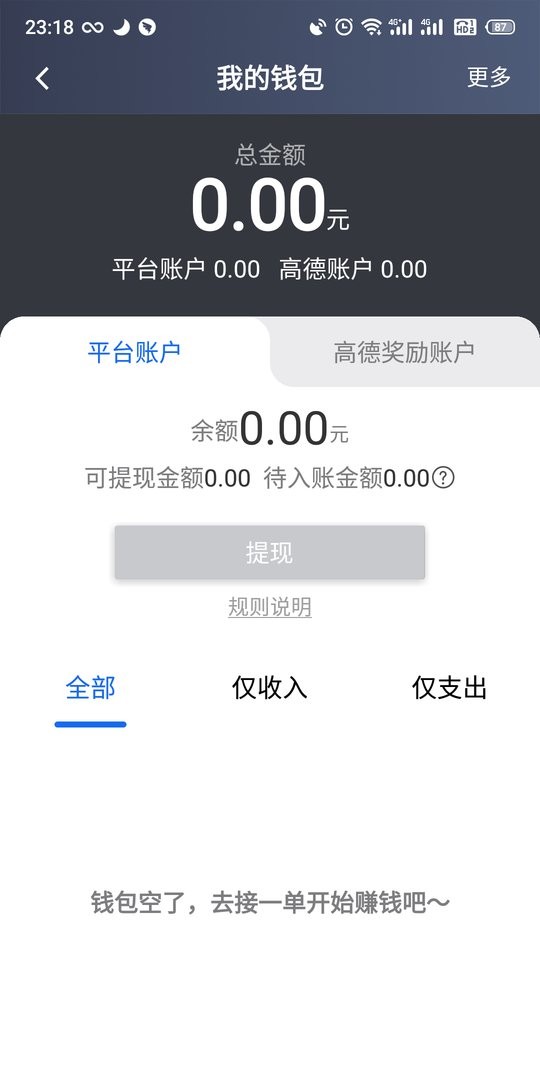 昆明打车司机端下载 v7.10.1.0001 1