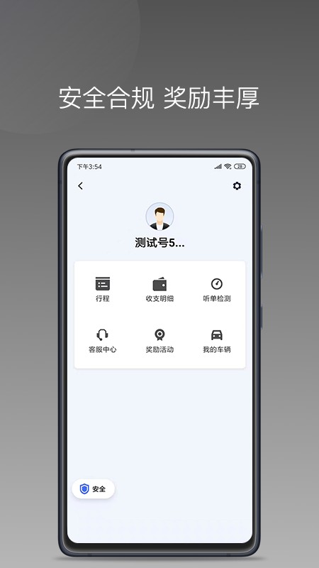 易约车主司机端下载 v1.26.7 1