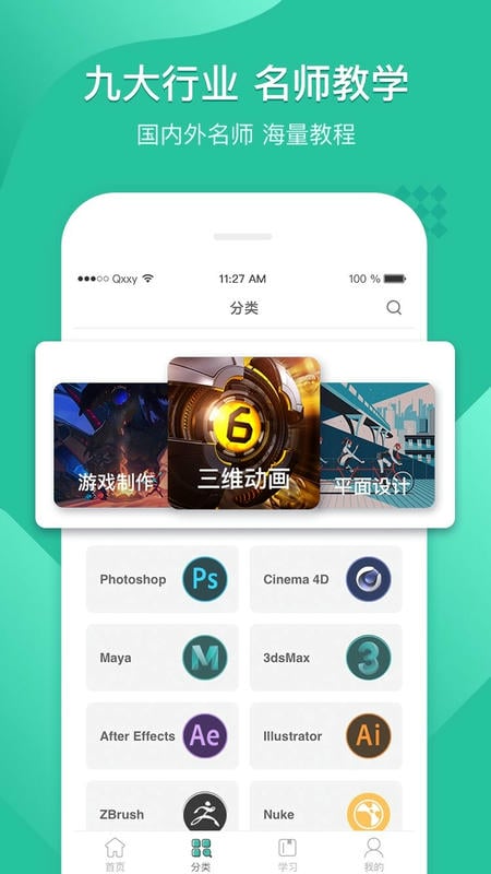 翼狐设计库下载 v1.3.7 0