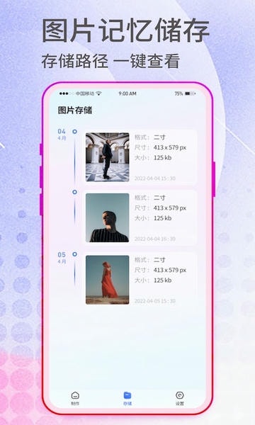 抠图神手下载 v400.9941